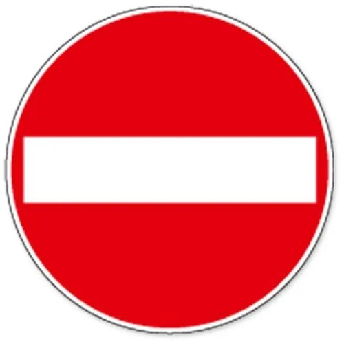 Toegang Verboden (Sticker)